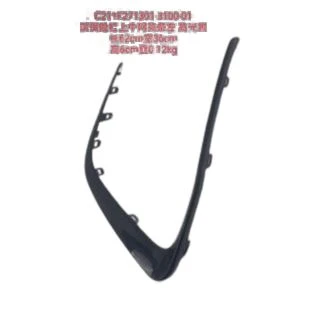 EADO Plus Front Bumper Trim VII Left C211F271301-3100 And 2803377-BN09