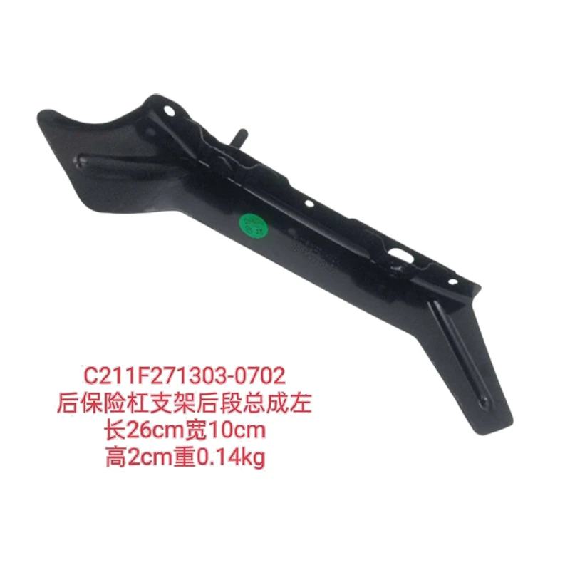 EADO Plus Rear Bumper Side Rear Mounting Bracket Assembly Left C211F271303-0702 And 2804230-BN05