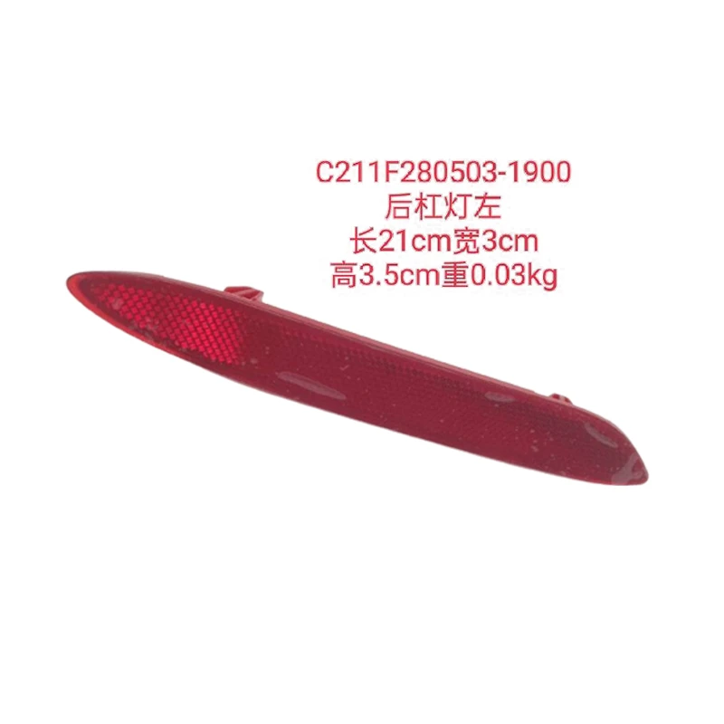 EADO Plus Retro-Reflector Assembly Left C211F280503-1900-AA And 4135010-BN06-AA